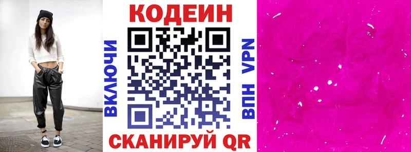 продажа наркотиков  Хвалынск  OMG онион  Кодеиновый сироп Lean напиток Lean (лин) 