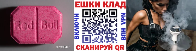 Экстази MDMA  Хвалынск 