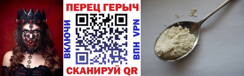 ГЕРОИН VHQ  Хвалынск 