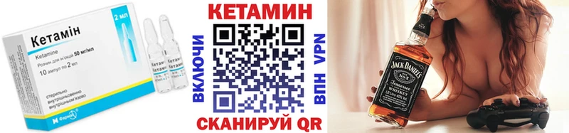 Кетамин VHQ  Хвалынск 