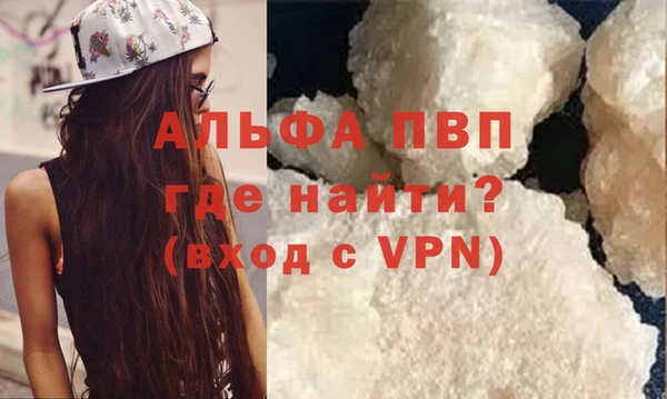 альфа пвп VHQ Алексин