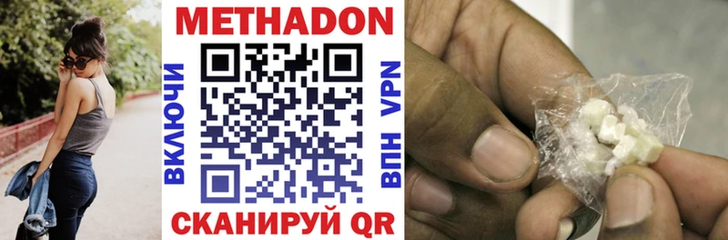 МЕТАДОН methadone  Хвалынск 